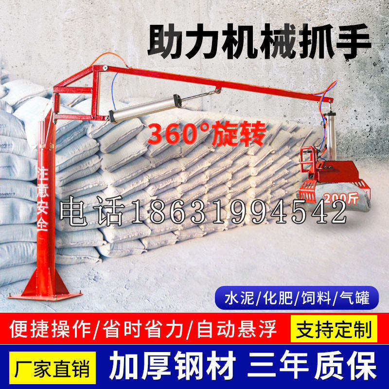 兰州市助力机械抓手 平衡吊悬臂吊机车 360°旋转机械手臂 翰盾
